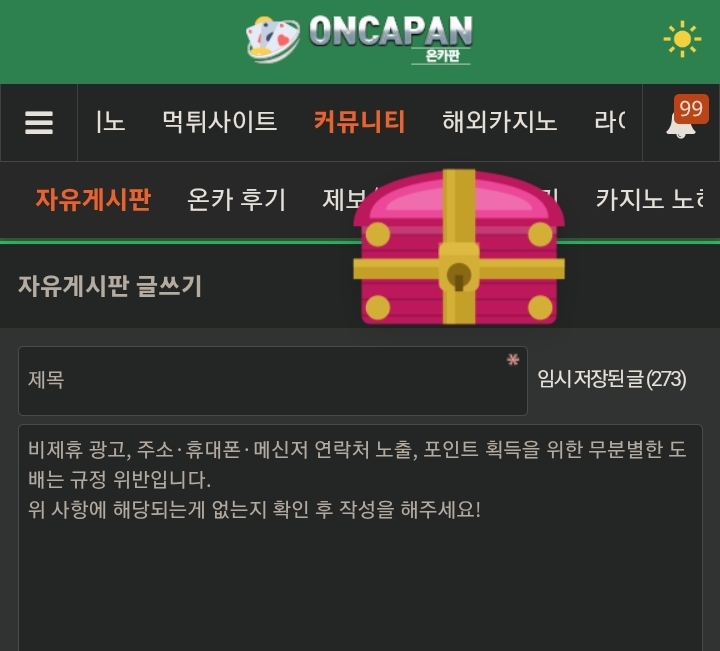 보물상자가 나오긴 했는데(0)