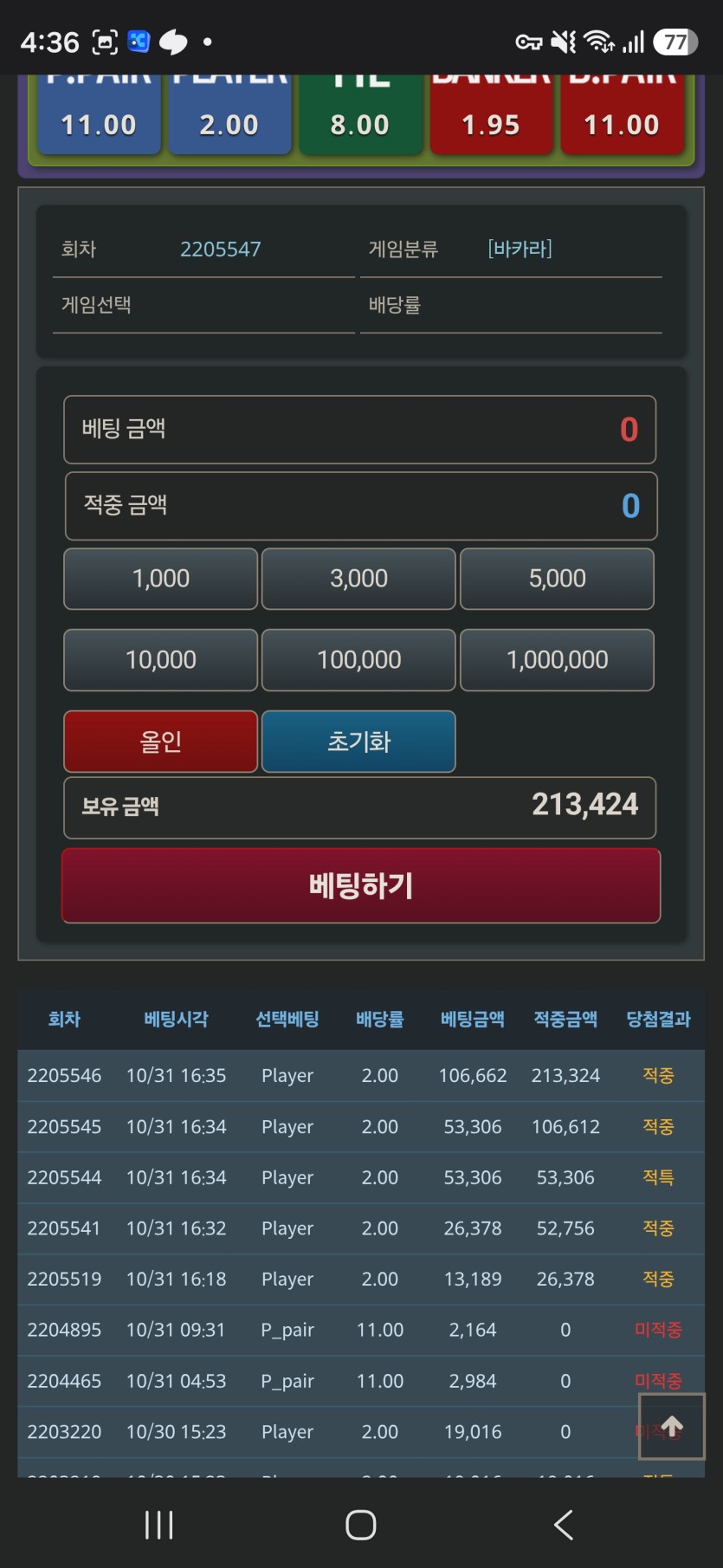포바4깡 성공(0)
