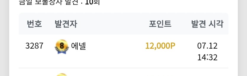 포바 하려고 겜존 눌렀는데(0)