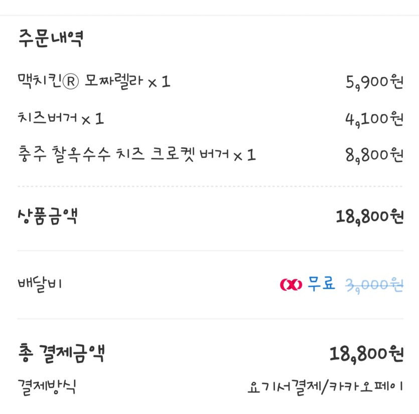 배고파서 맥날(0)