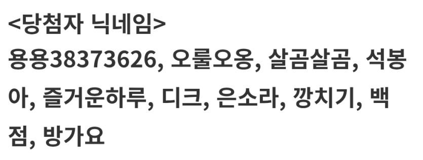 호고곡 후기 이벤 당첨이!!!(0)