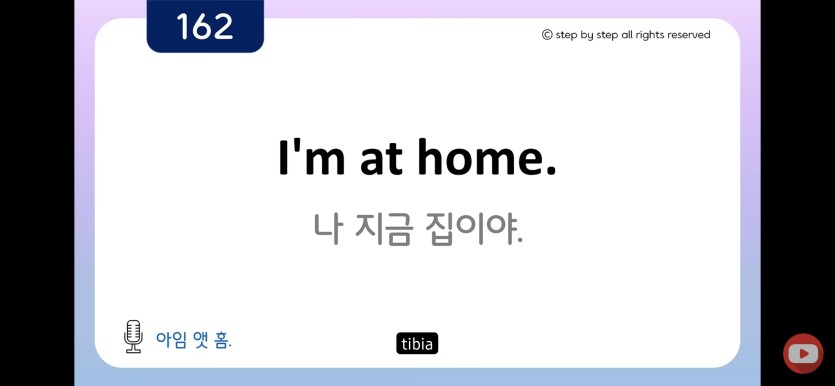 아엠 엣 홈(0)