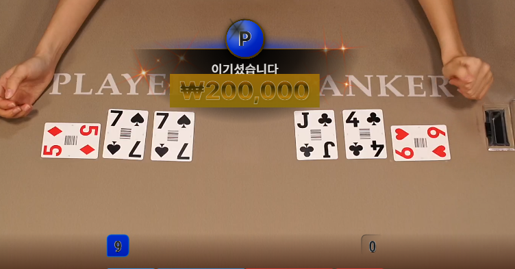 5씩 포전해서 2깡치는디(0)