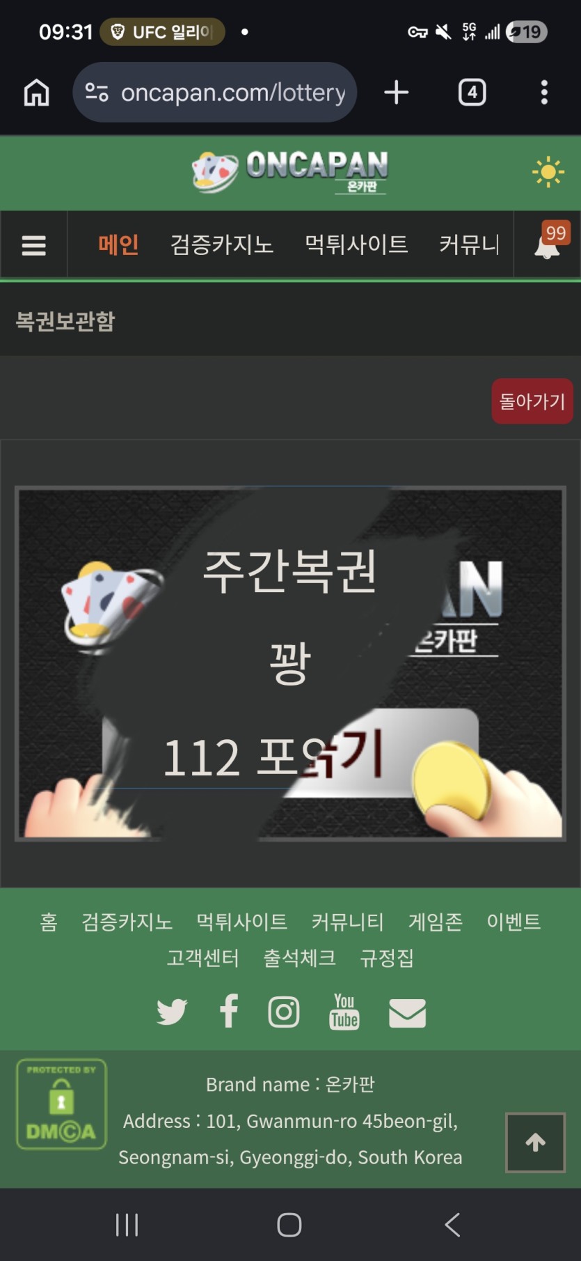 주복 적립완료.(0)