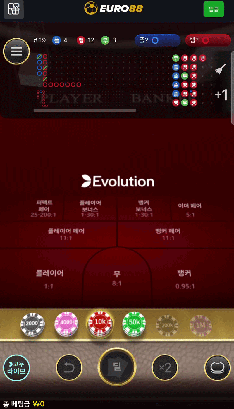 1인칭 바카라 주작 테스트(0)