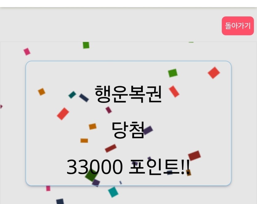 얼마만인가 행복이 ㅅㅅ(0)