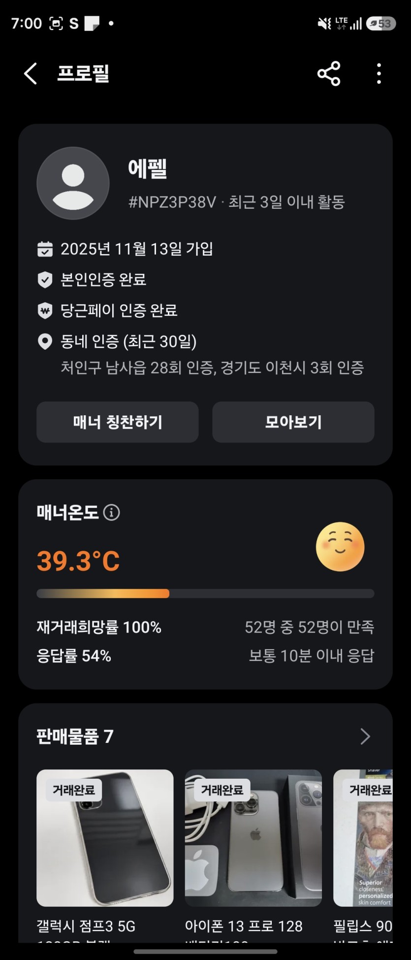 끝가지 안오네요(0)