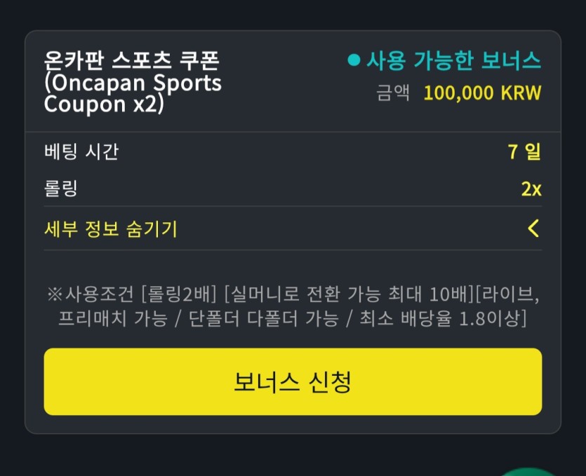 벳위즈 쿠폰 롤링이(0)