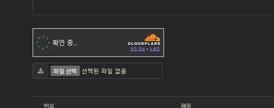 렉이걸릴땐 컴터 껏다키니깐 되네요(1)