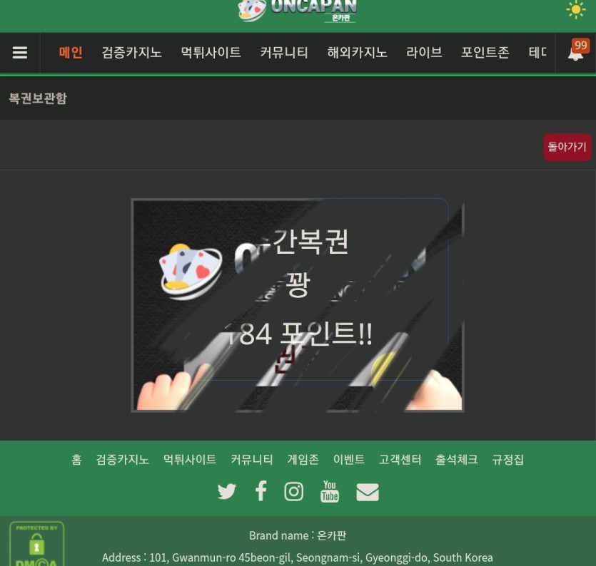 오주복이(0)