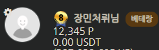 오 포인트 12345(0)