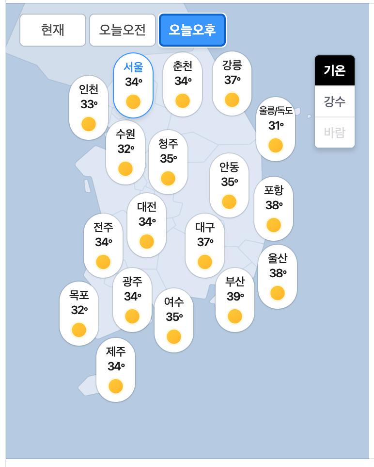 07.30.목 오늘의 날씨(1)