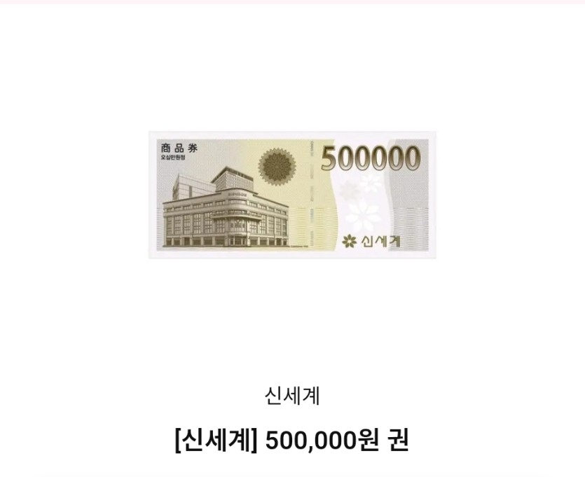 [깊전]신세 열차 근황!!(0)