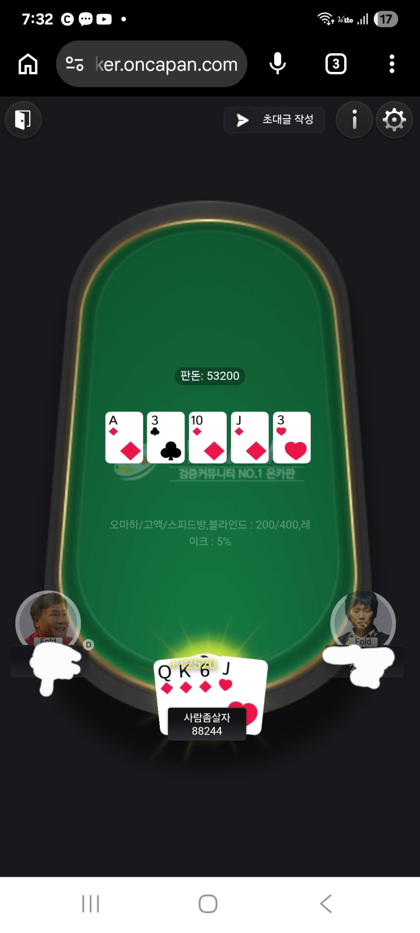 포커 끝판대장 ...첨으로 로티플 잡음 !!(0)