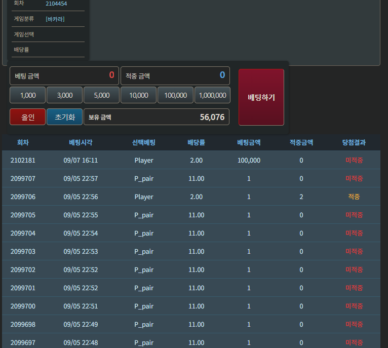 9/9 단포바인증글(0)