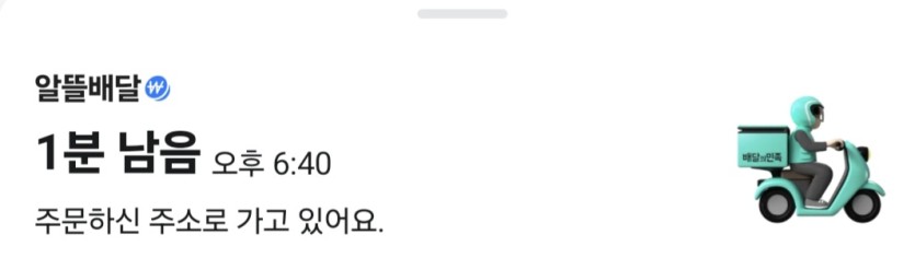 저도 백만휠 먹으면(0)