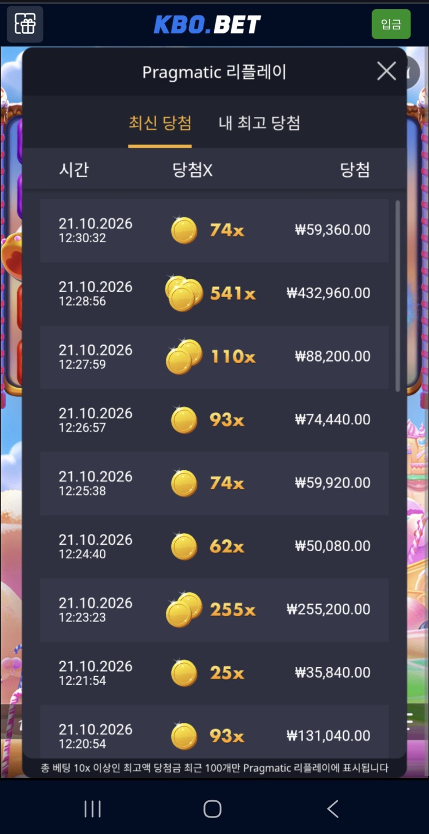 크보벳 스윗보난자(0)