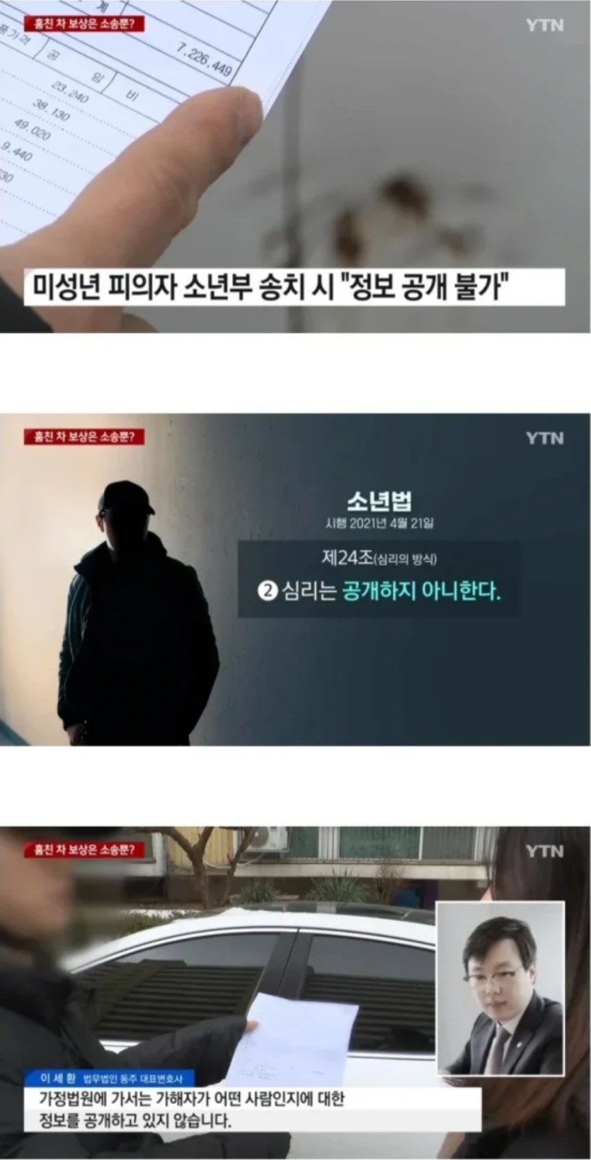 대한민국 법 참 주옥 같네요(2)