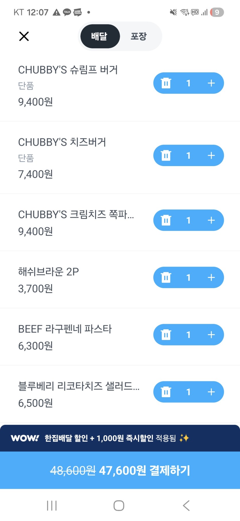 집에 애가 셋이면 벌어지는일(0)