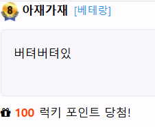 아주 기분좋은(0)