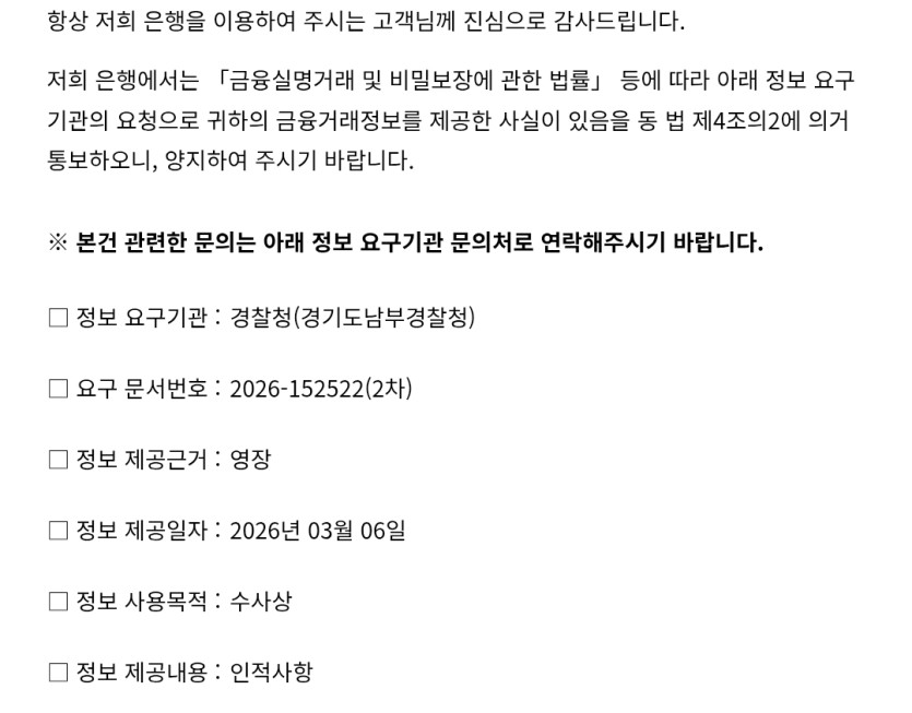 금융거래? 이거(0)