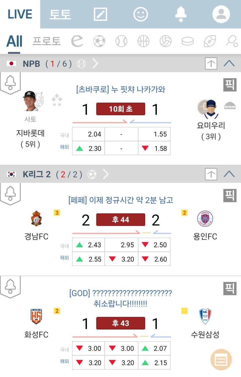 지금 진행중인 경기 다 무승부 진행중이네요(0)