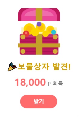 로그인 하자마자 준다고?(0)