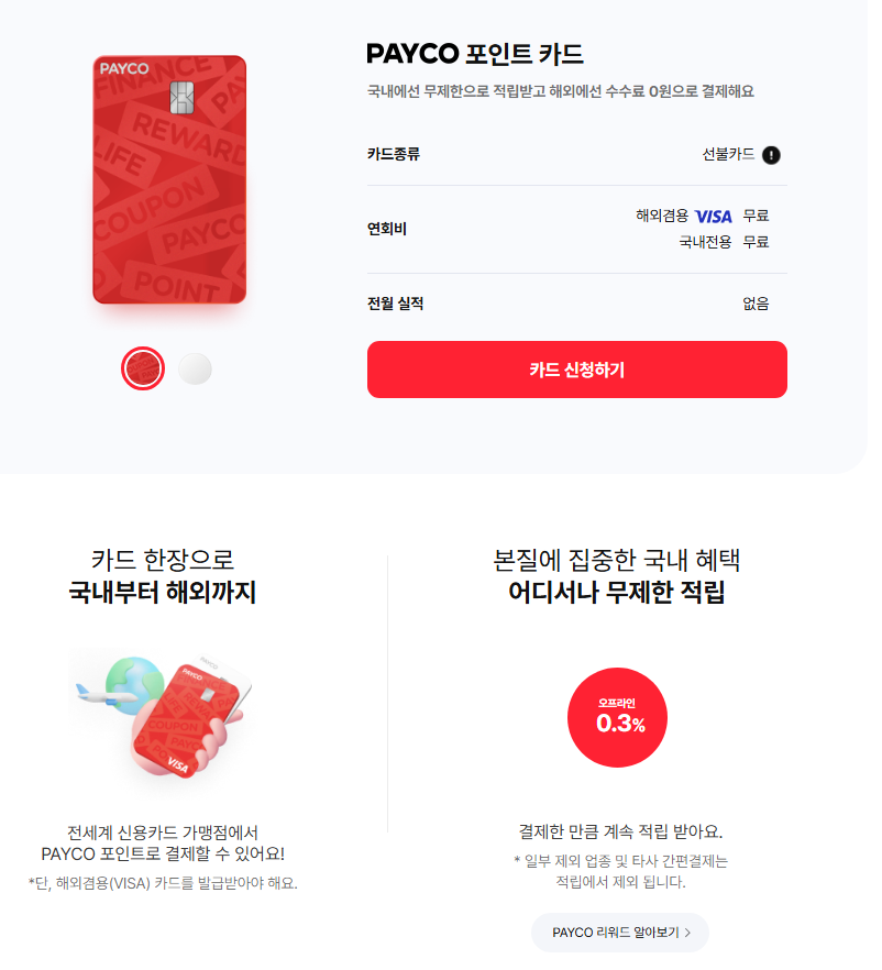 네페와 컬쳐 전환 시 수수료 차이(0)