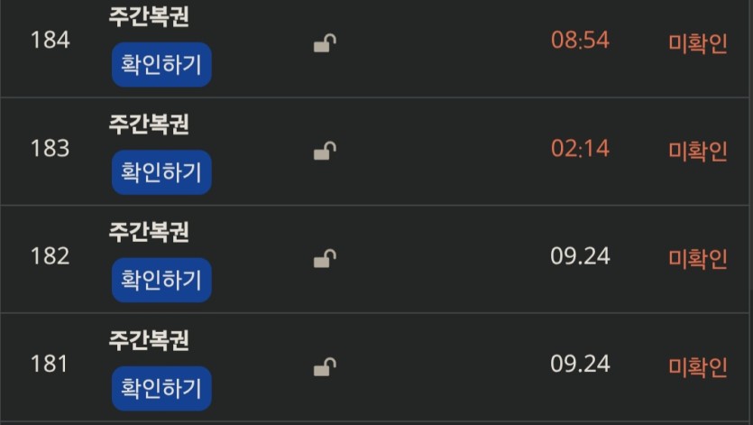 이틀동안 주보기 4개가 뜰 확률(0)