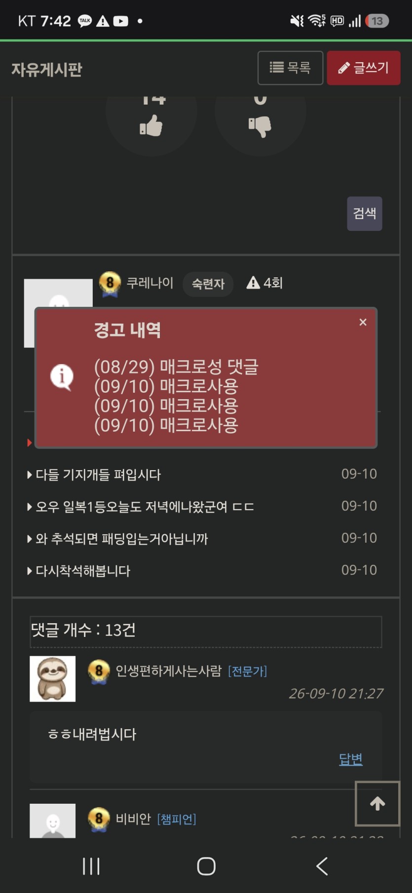 추잡한새리들(0)