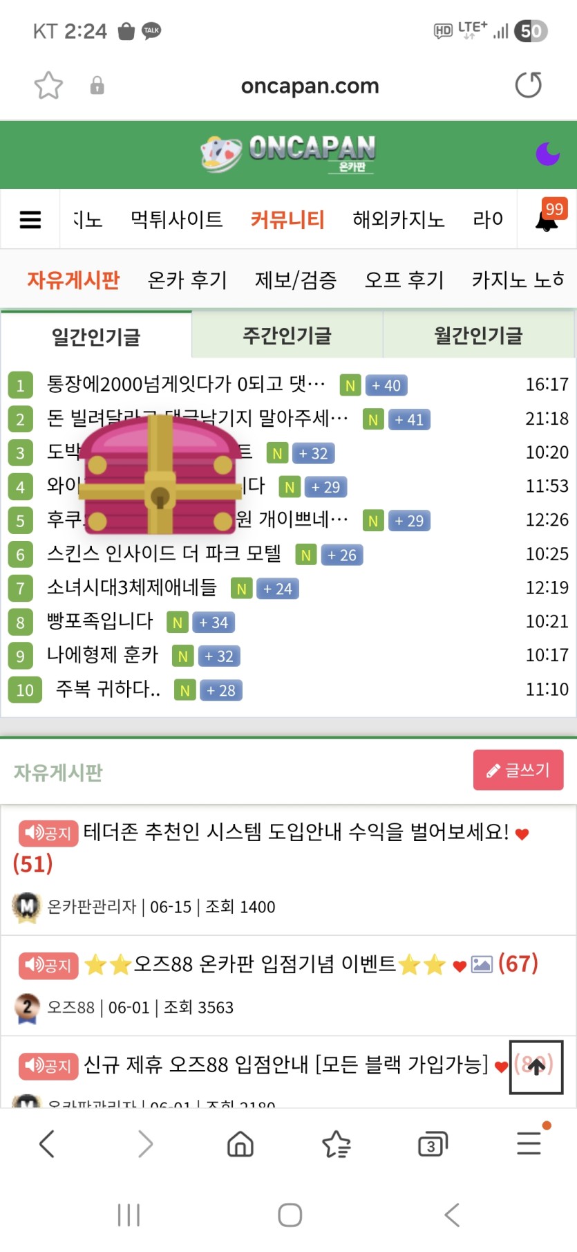 보물상자 맥스 3만포 ㅅㅅㅅㅅ(0)