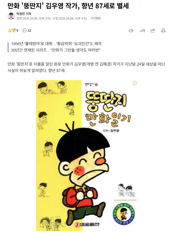 와 30대는 다 알것같은 만화입니다...(0)