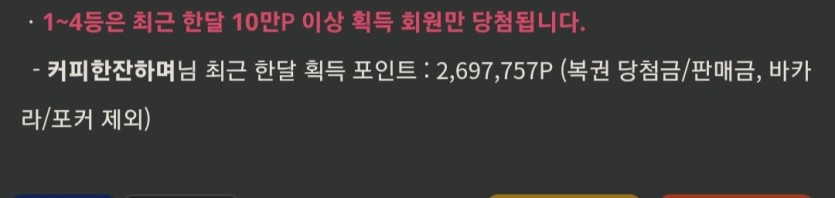 ☕️ 한달간의 포인트입니다.(0)