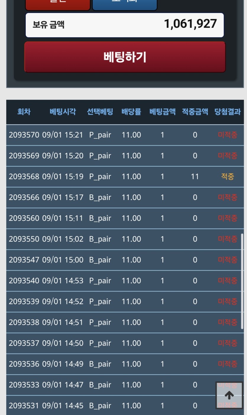 09/10 트D 포근협 인증(0)
