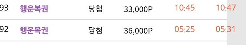 와 행복이 연타 떴네요(0)