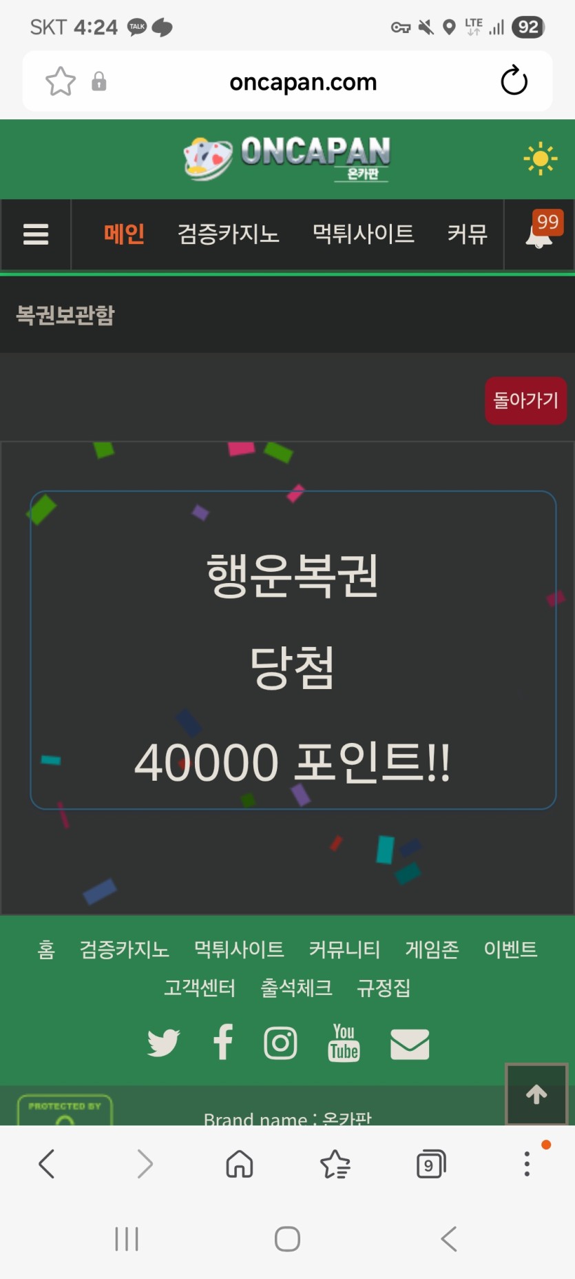 퇴근길 행복이가 딱!! ㅎㅎ(0)
