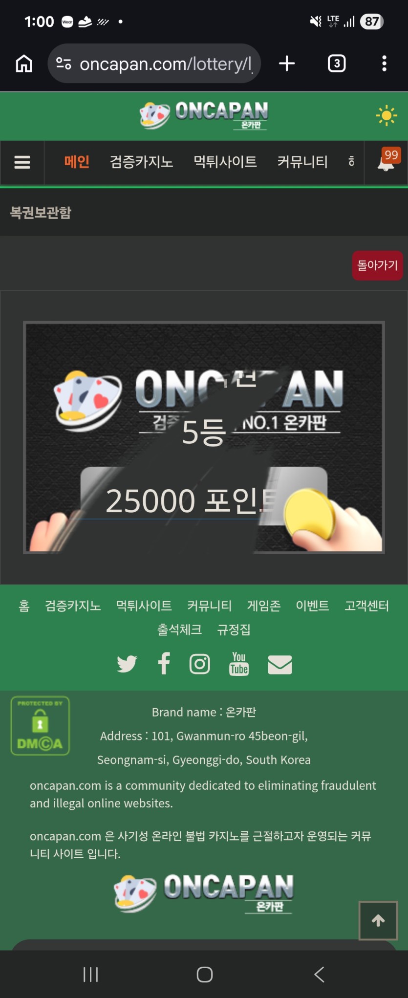 복권 오픈런성공적!!!(0)