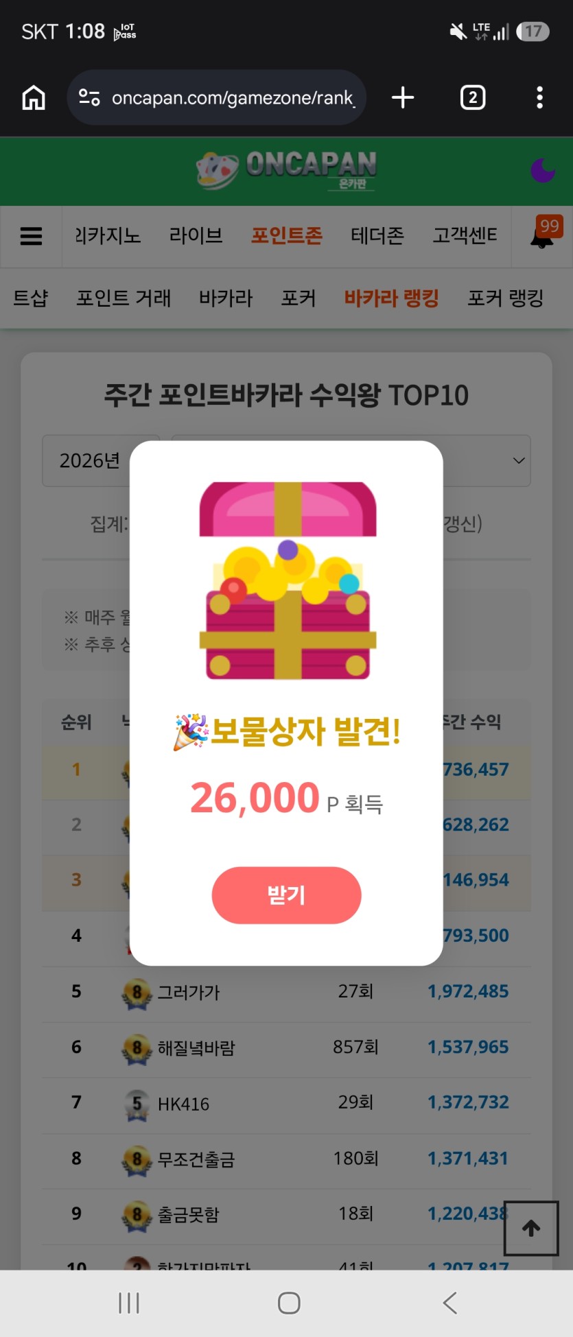 와우 얼마만의 보상인가(0)