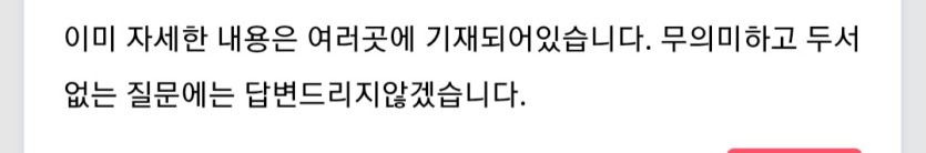 용자림 고센답변 안해주는이유(0)
