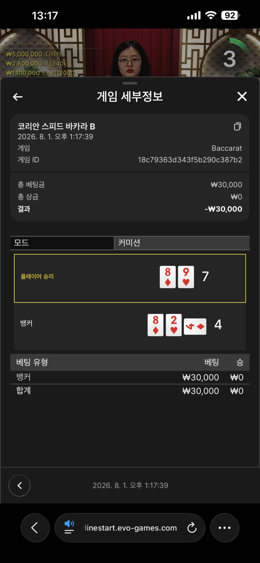 v스포츠신몽독님 3만릴 사후인증(0)