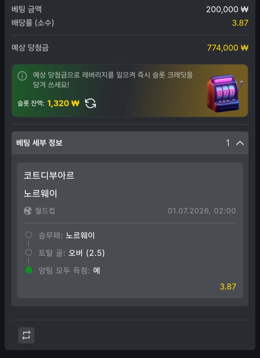 아.. 맞췃는데(0)