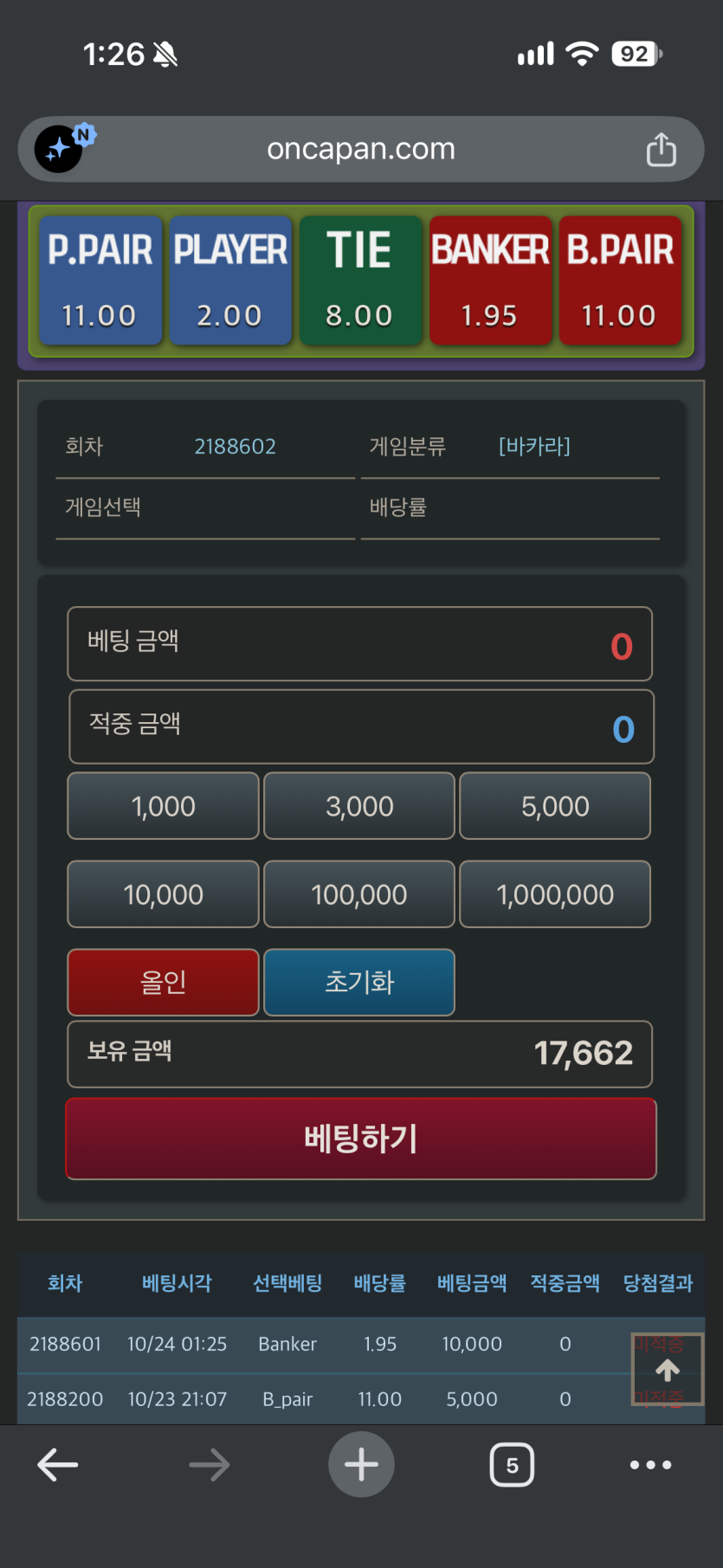 아마긴님)1만포 사후인증(0)