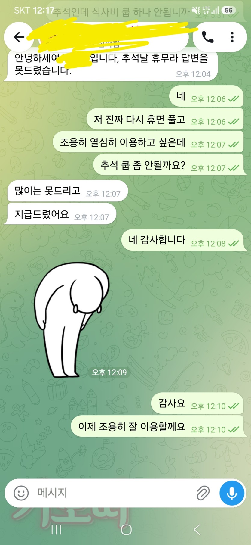 드디어 추석 떡값 받았습니다~ ㅎ(0)