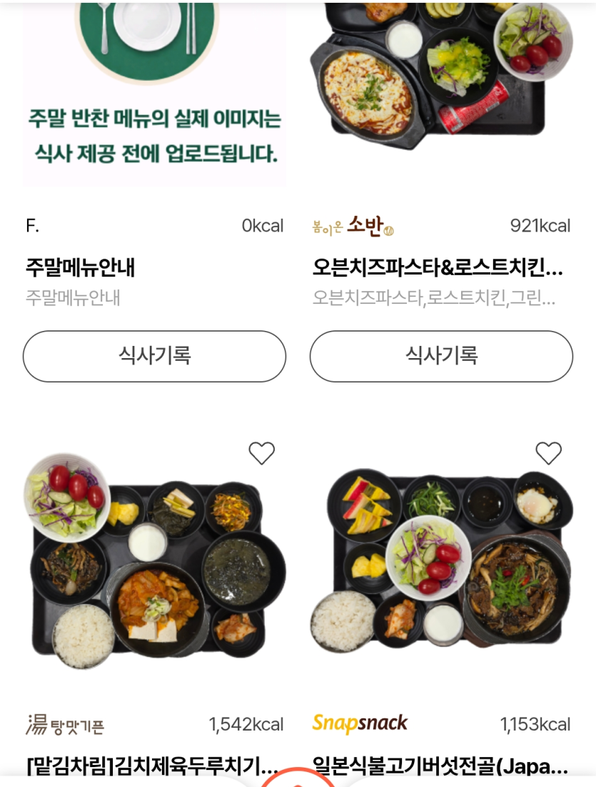 윌럼프 메뉴 추천 바랍니다(0)