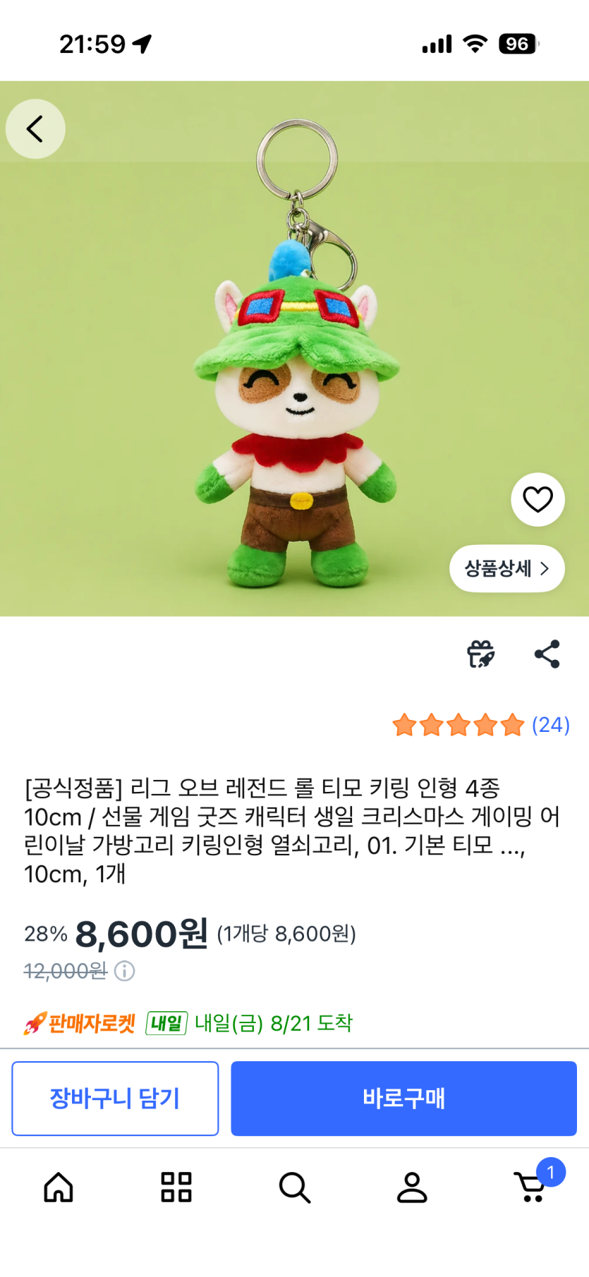 티모키링 마렵습니다(0)