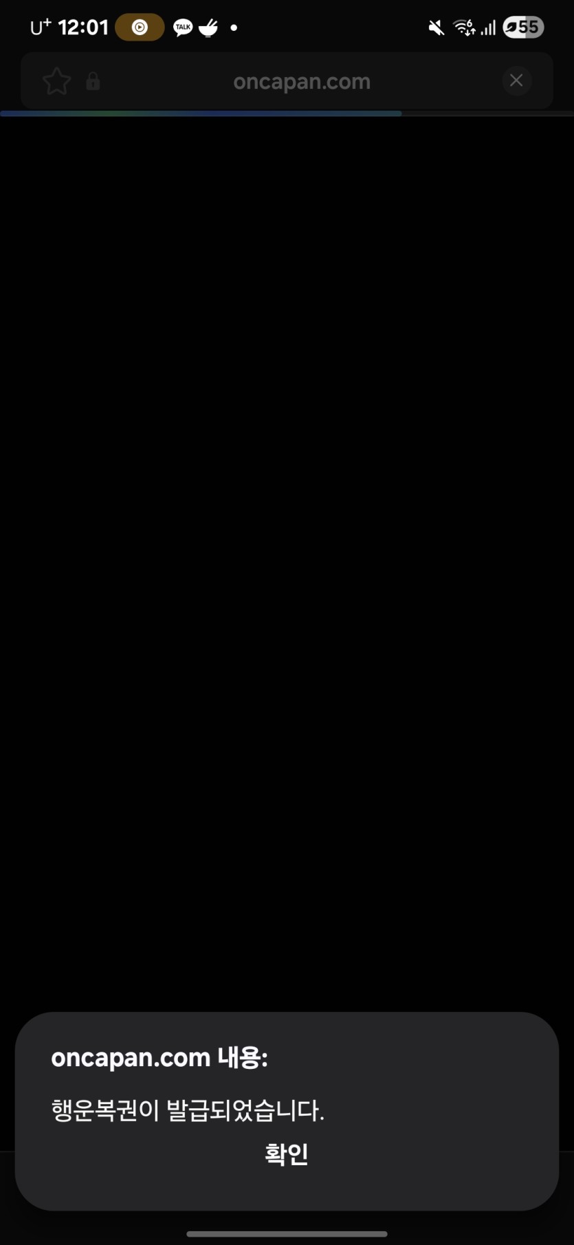 행운복궈니!(0)
