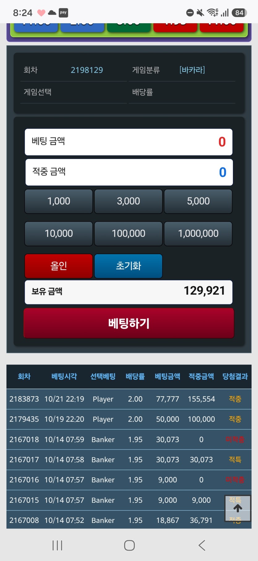 10.28 칼땡판블 포근협인증(0)
