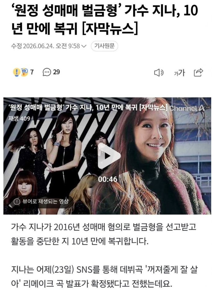 지나 복귀하네염 ㄷㄷ(0)