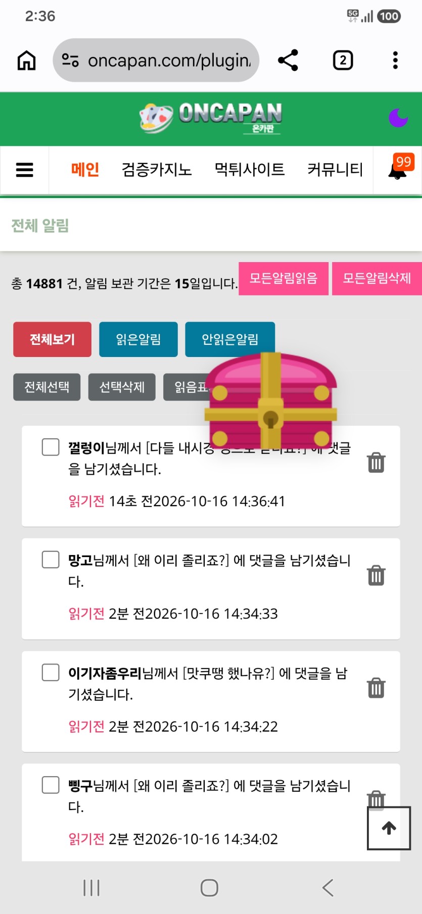 이기 머이고?(0)