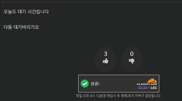 추천에도 캡챠가 잇엇군요 ㄷㄷㄷ(1)